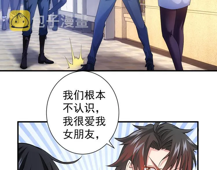 第14话 修罗场 第65页