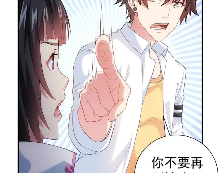 第14话 修罗场 第66页