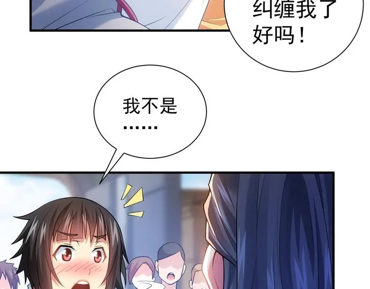 第14话 修罗场 第67页