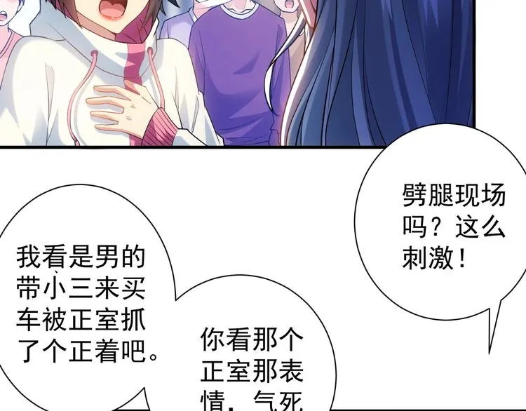 第14话 修罗场 第68页