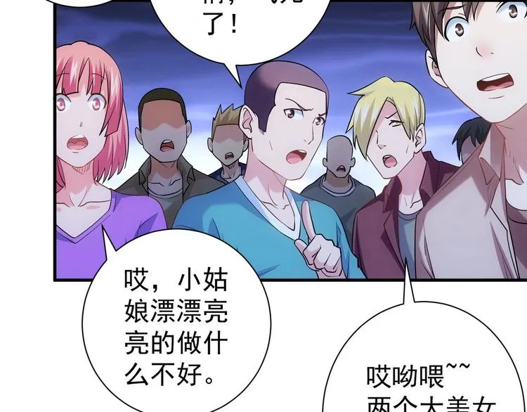 第14话 修罗场 第69页