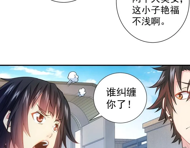 第14话 修罗场 第70页