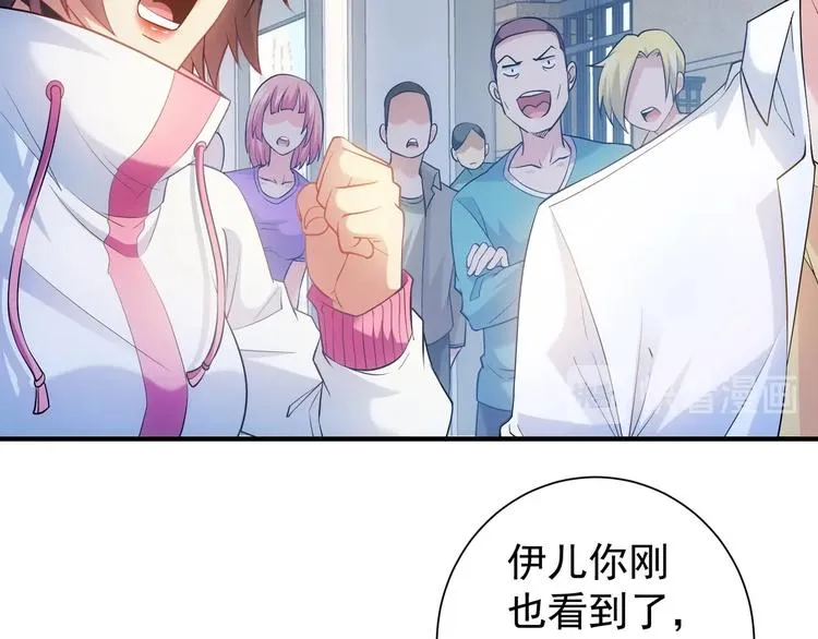 第14话 修罗场 第71页