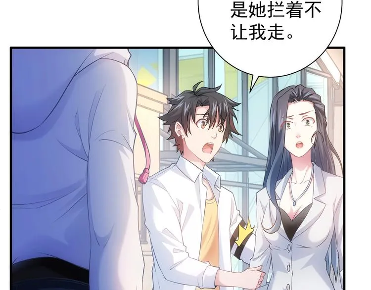 第14话 修罗场 第72页