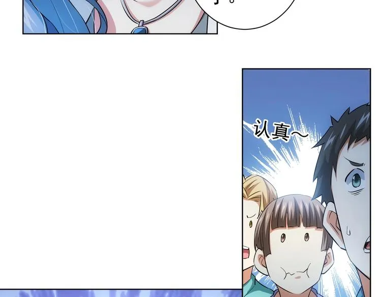 第14话 修罗场 第77页