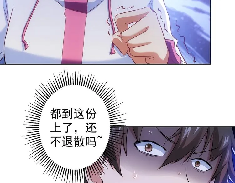 第14话 修罗场 第79页