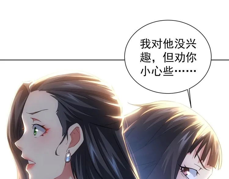 第14话 修罗场 第89页
