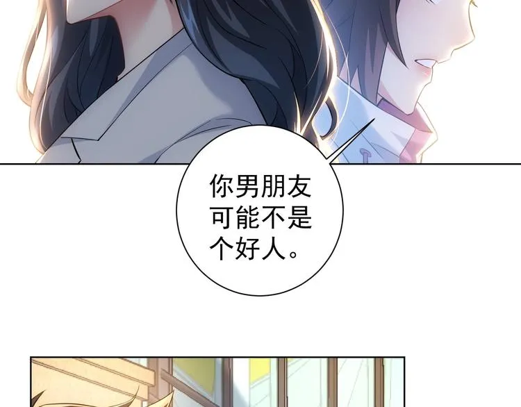 第14话 修罗场 第90页