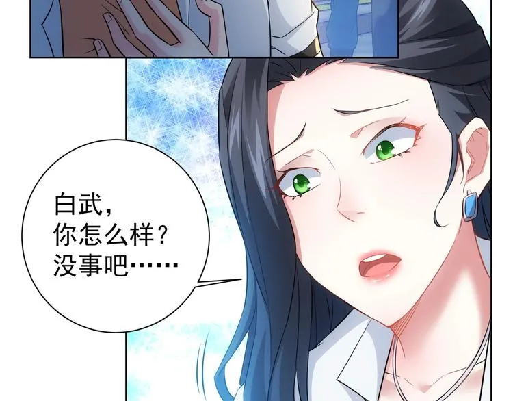 第14话 修罗场 第92页
