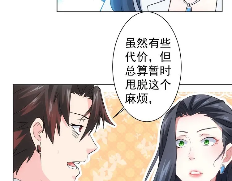 第14话 修罗场 第93页