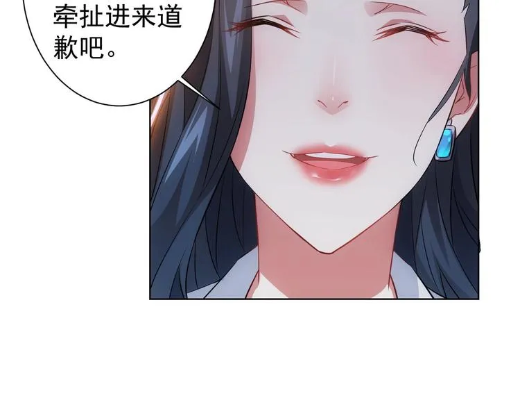第14话 修罗场 第95页