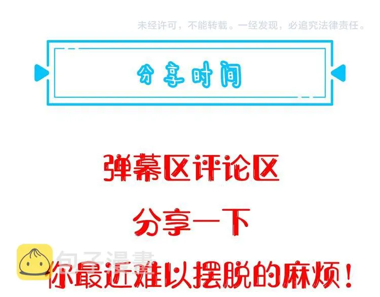 第14话 修罗场 第104页