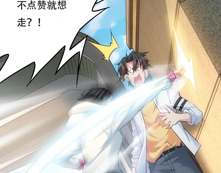 第14话 修罗场 第106页