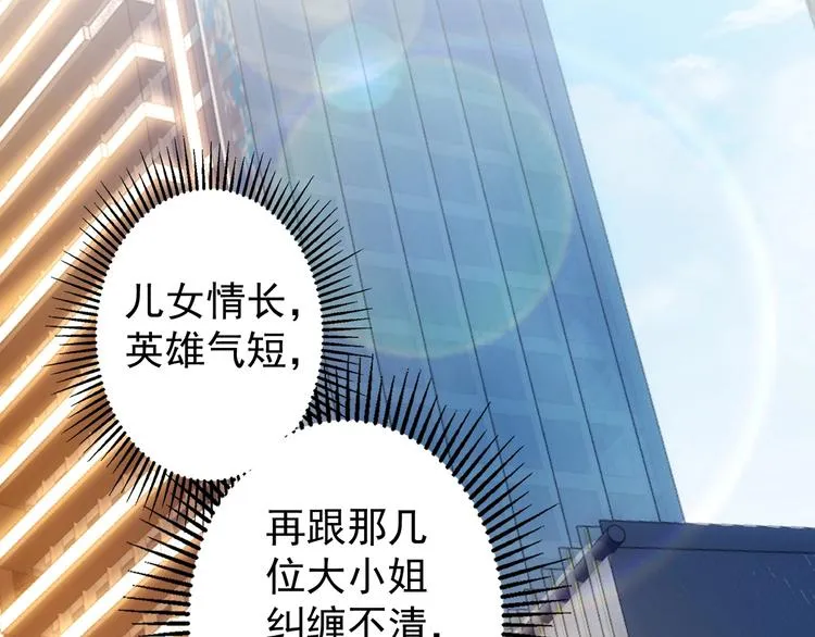 第15话 成功率0% 第12页