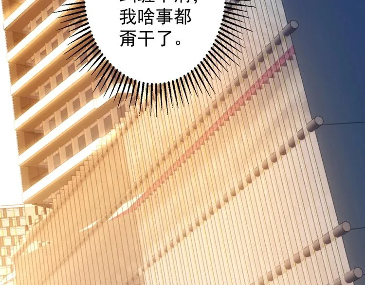 第15话 成功率0% 第13页