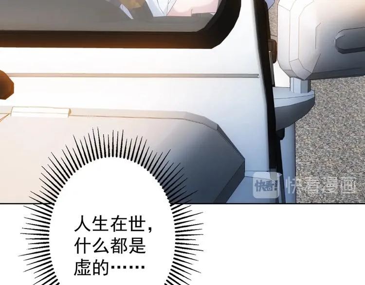 第15话 成功率0% 第17页