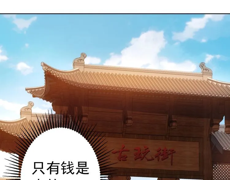 第15话 成功率0% 第19页
