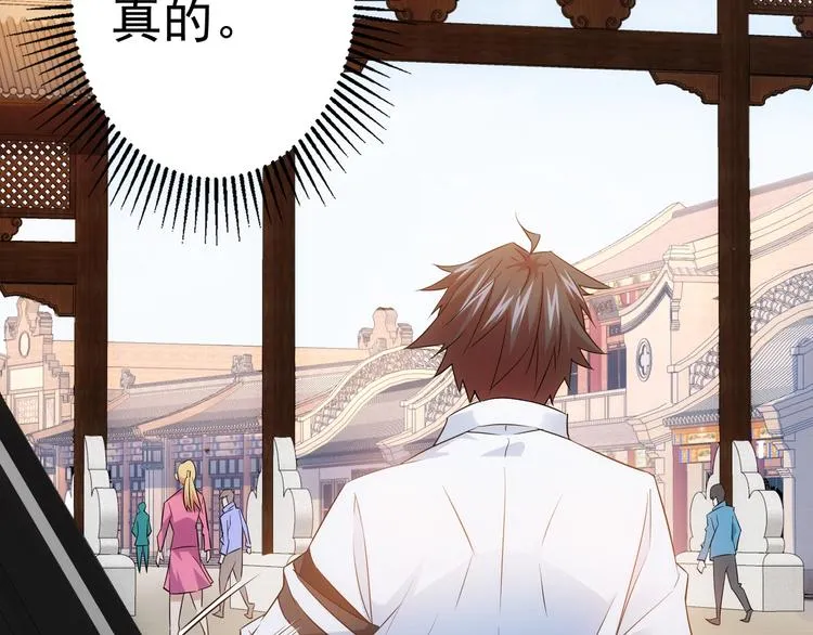 第15话 成功率0% 第20页