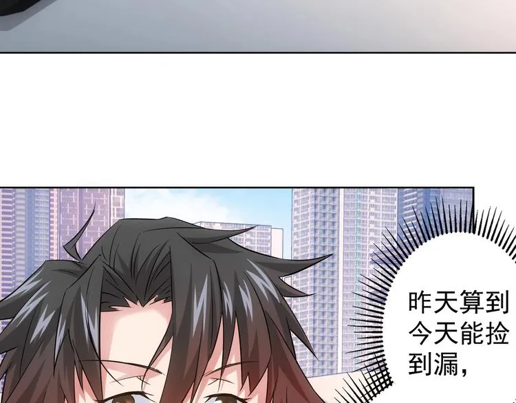 第15话 成功率0% 第22页