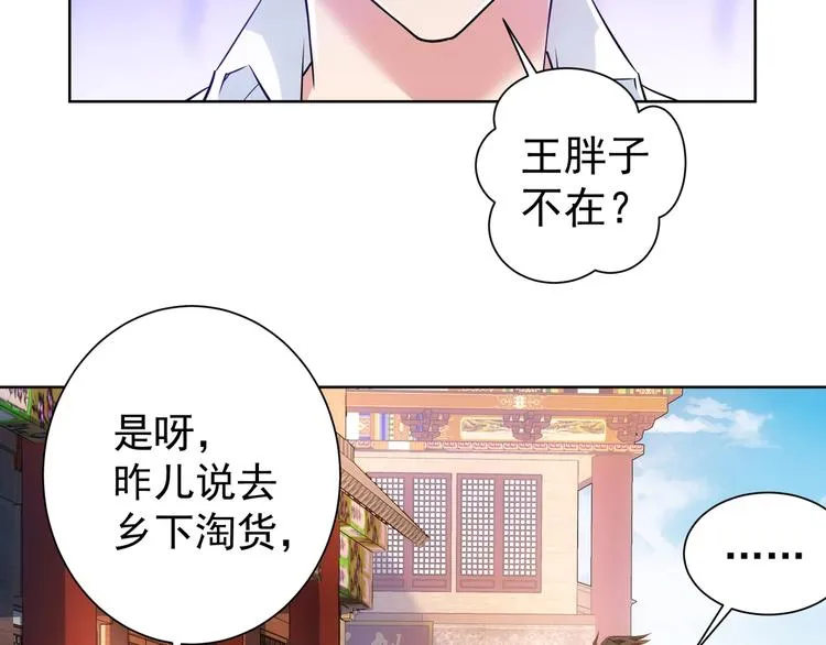 第15话 成功率0% 第26页