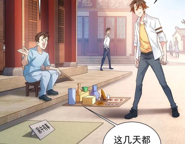 第15话 成功率0% 第27页
