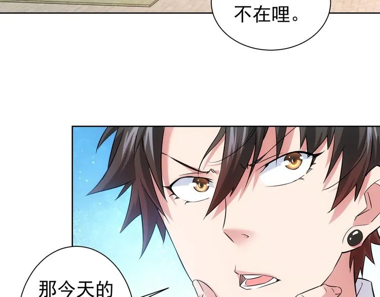 第15话 成功率0% 第28页