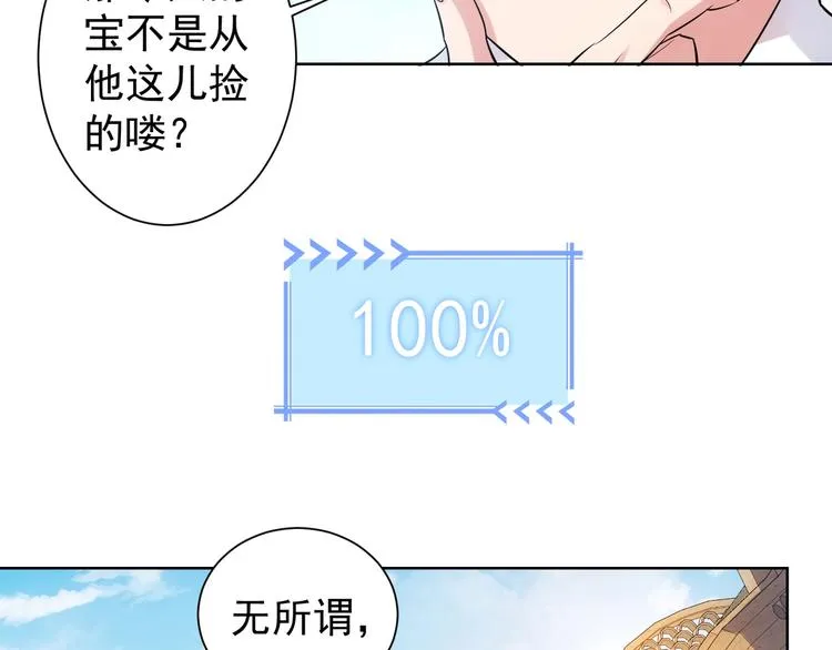 第15话 成功率0% 第29页
