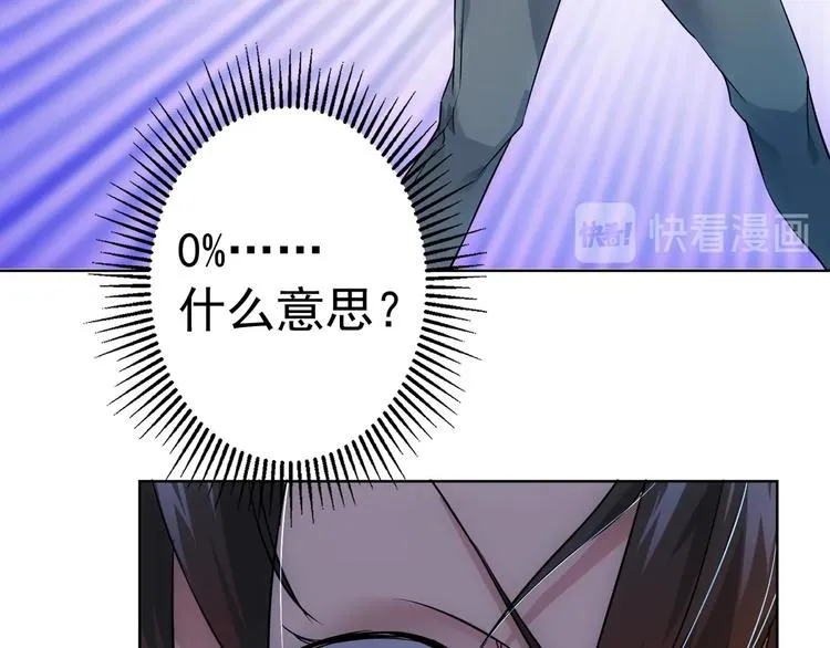第15话 成功率0% 第33页