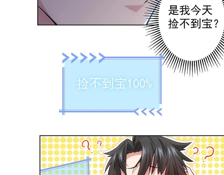 第15话 成功率0% 第35页