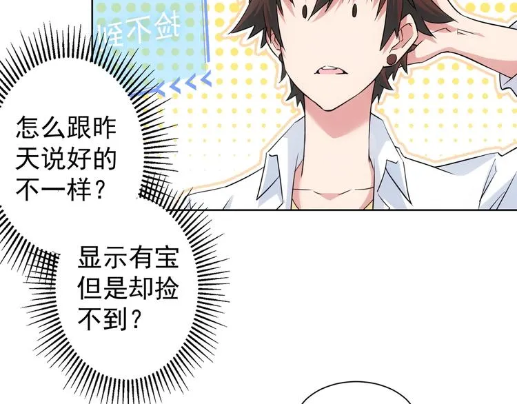 第15话 成功率0% 第36页