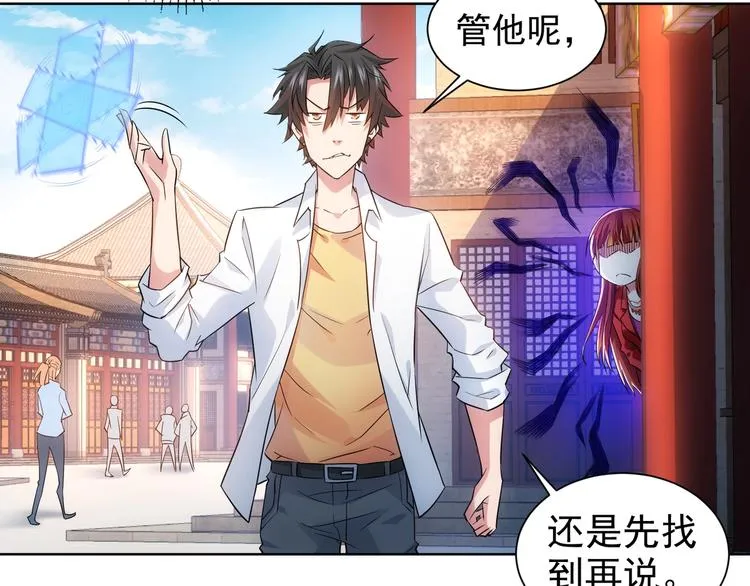 第15话 成功率0% 第37页