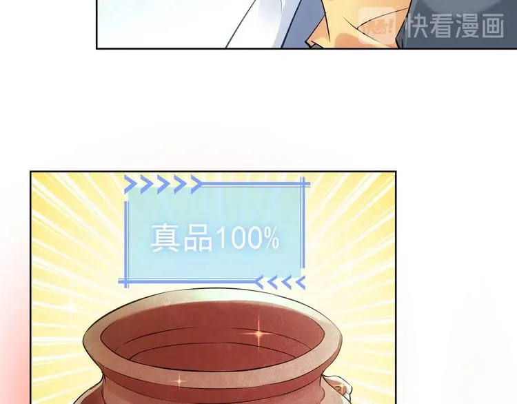 第15话 成功率0% 第44页