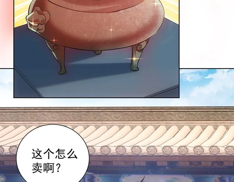 第15话 成功率0% 第45页