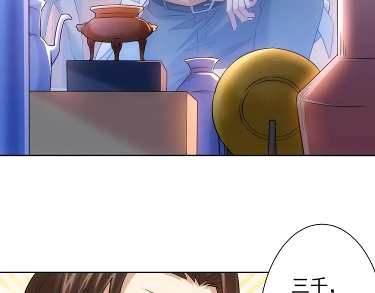 第15话 成功率0% 第47页