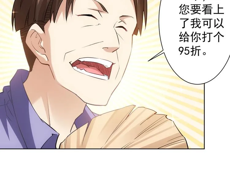 第15话 成功率0% 第48页