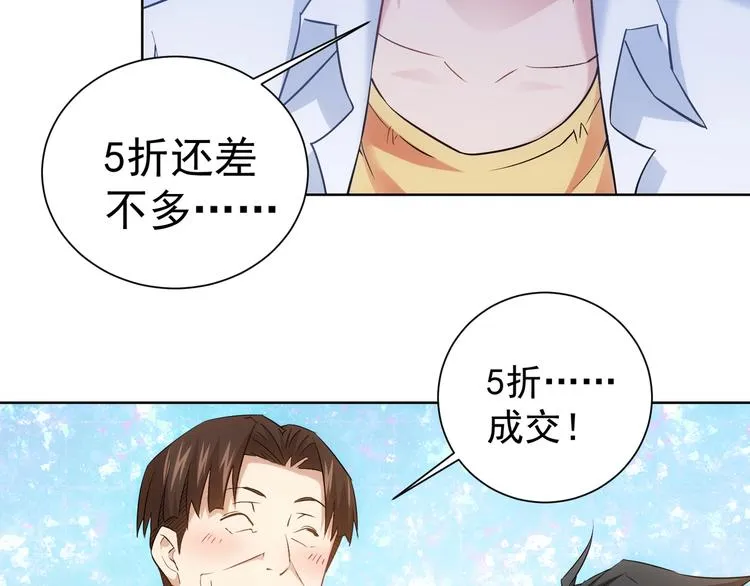 第15话 成功率0% 第50页