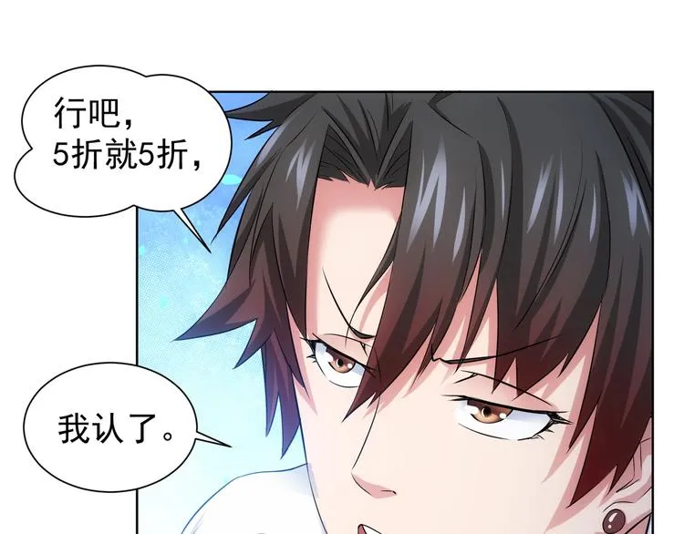 第15话 成功率0% 第52页