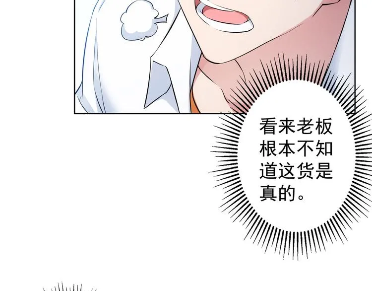 第15话 成功率0% 第53页