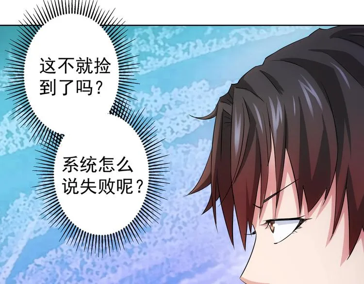 第15话 成功率0% 第54页
