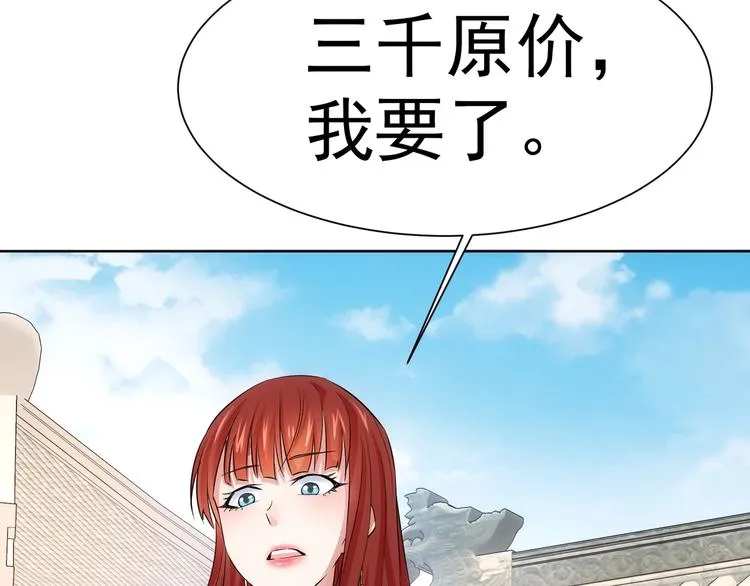 第15话 成功率0% 第56页