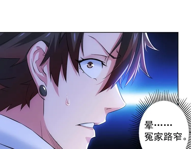 第15话 成功率0% 第59页