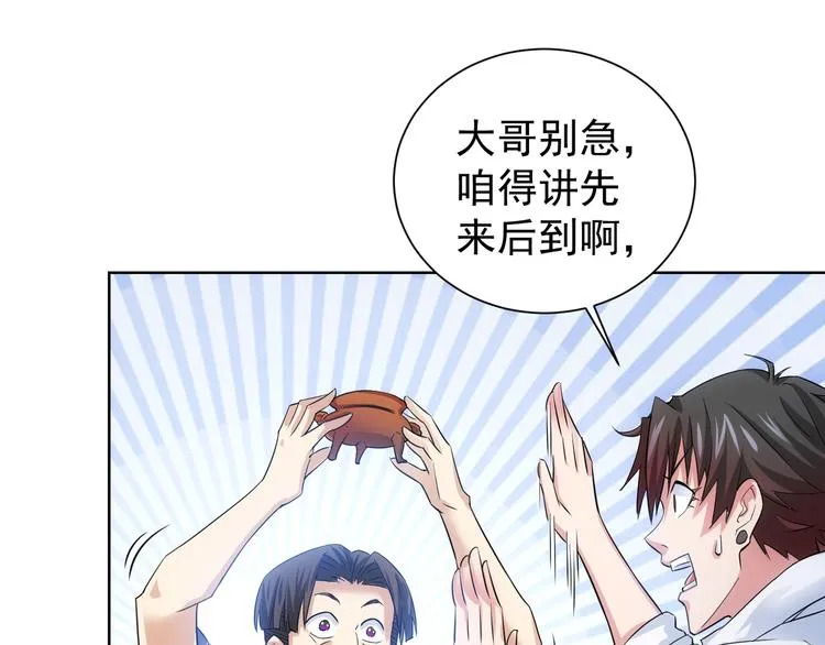 第15话 成功率0% 第63页