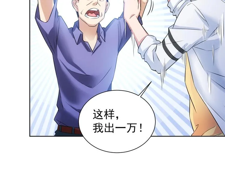 第15话 成功率0% 第64页