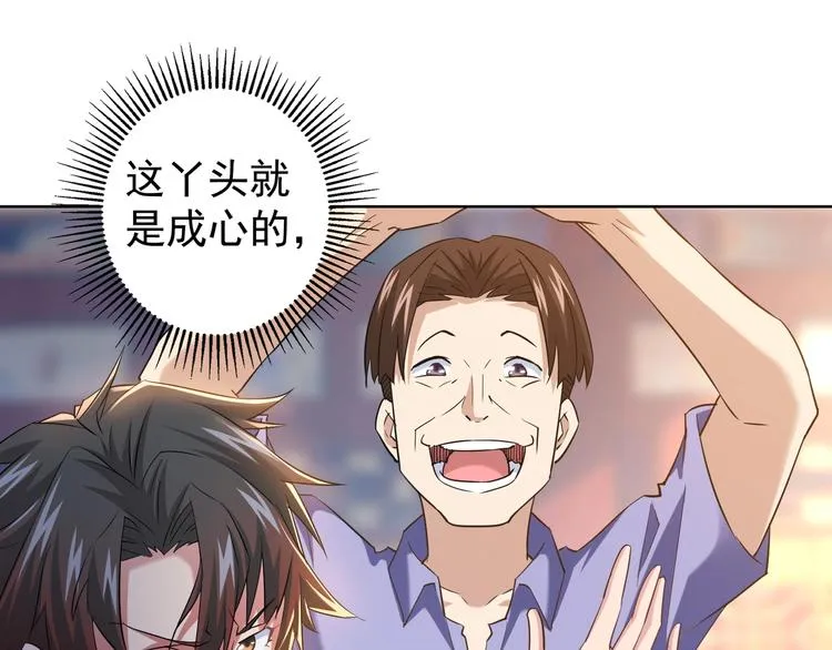 第15话 成功率0% 第67页