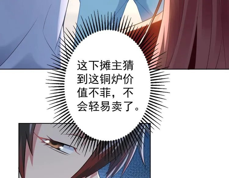 第15话 成功率0% 第69页