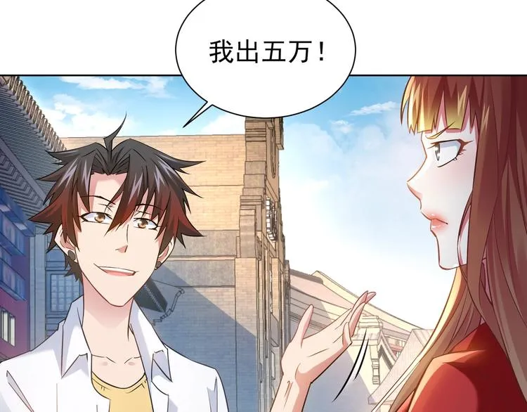 第15话 成功率0% 第71页