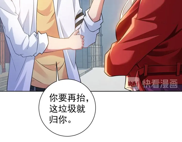 第15话 成功率0% 第72页