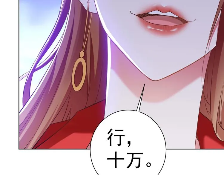 第15话 成功率0% 第74页