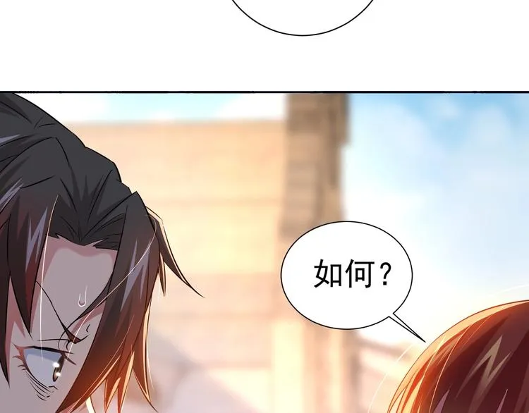 第15话 成功率0% 第75页
