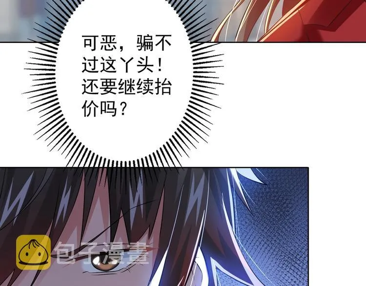 第15话 成功率0% 第77页